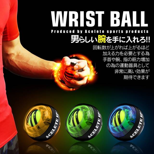 パワーボールおすすめ7選と選び方 握力の筋トレ Activel