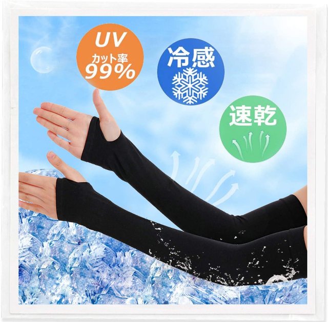 Amazon | アームカバー uv カット 99％以上 UPF50+ 日焼け防止 紫外線防止手袋 冰袖 接触冷感-5℃ スーッと爽快アームカバー ロング ブラック【左右セット】 | Anbella | UVカット手袋・アームカバー (127237)