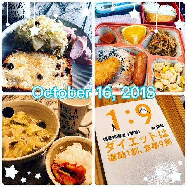 yuna on Instagram: “昨日のメニューです！朝は、自家製くるみレーズンパンとサラダ、魚肉ソーセージ半分。昼は、幼稚園で給食(°▽°)夜は鶏ガラ鍋とご飯、キムチでした〜。しっかり食べて、、体重変わらず💦なかなか難しいなぁ(*_*) ✳︎…” (61325)