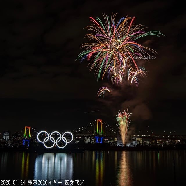 @kantosh on Instagram: “‪・‬ ‪2020.01.24‬ ‪#東京2020イヤー記念花火‬ ‪location：東京都港区‬ ‪・‬ ‪いよいよあと半年！‬ ‪#オリンピックシンボル の点灯式の記念花火です🎆‬ ‪・‬ ‪今回は花火仲間のHてぃの紹介で #オマツリジャパン…” (110436)