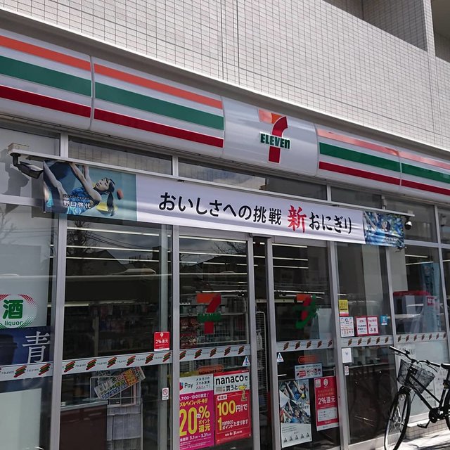 @711patrol on Instagram: “#セブンイレブン#中野本町4丁目店” (115630)